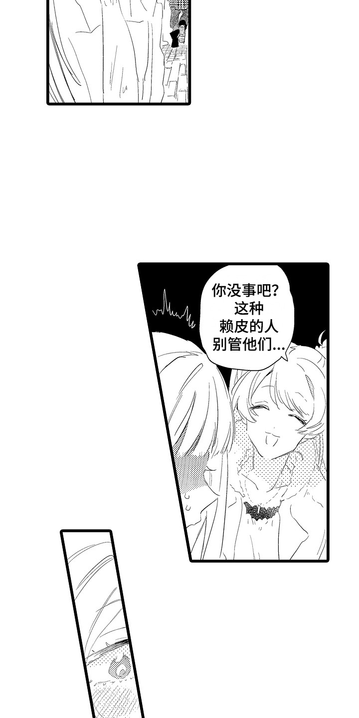 第21章：尴尬6