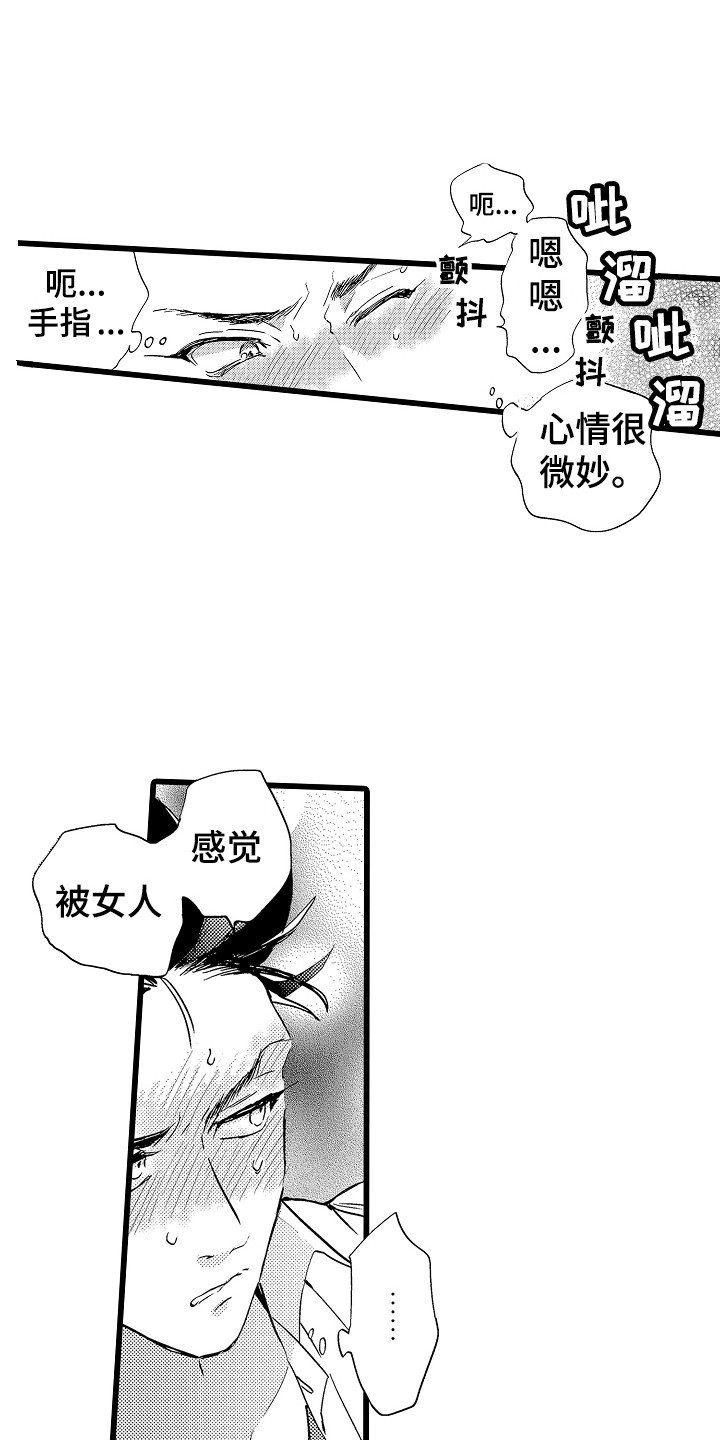 第11章：道歉0