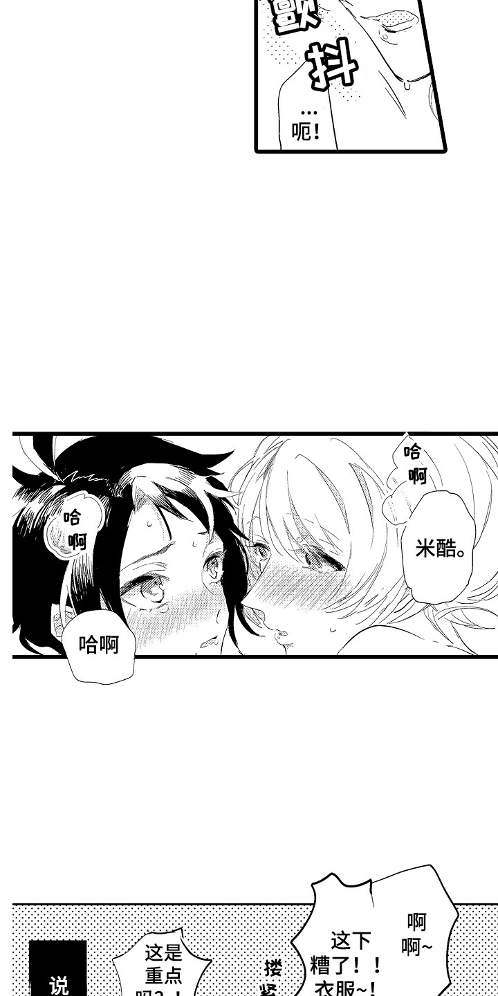 第25章：忘记了17