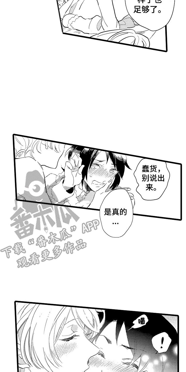 第24章：鼓舞16