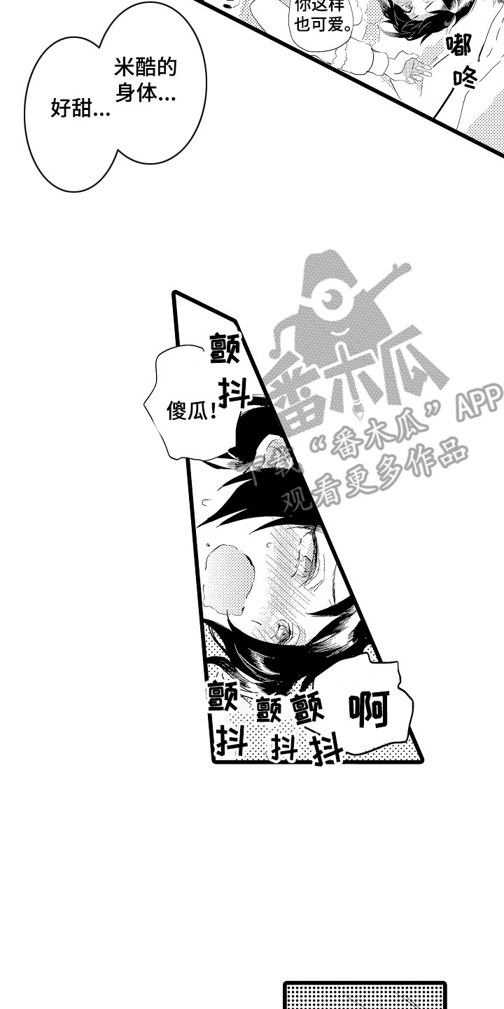 第25章：忘记了7