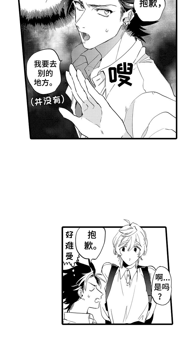 第13章：郁闷15