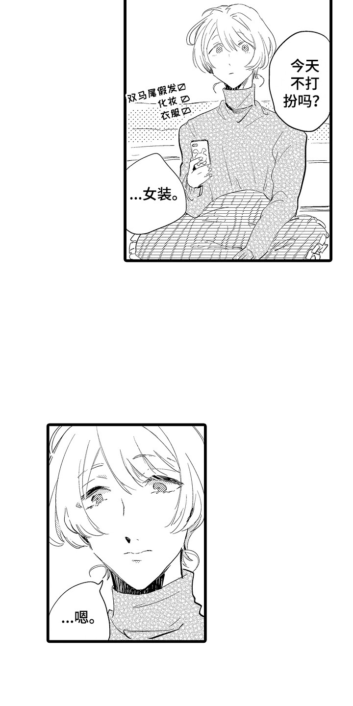 第23章：失落11