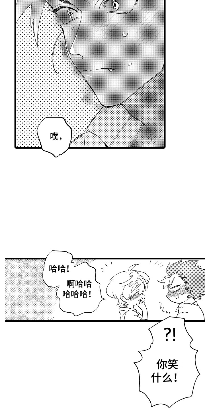 第16章：表白6