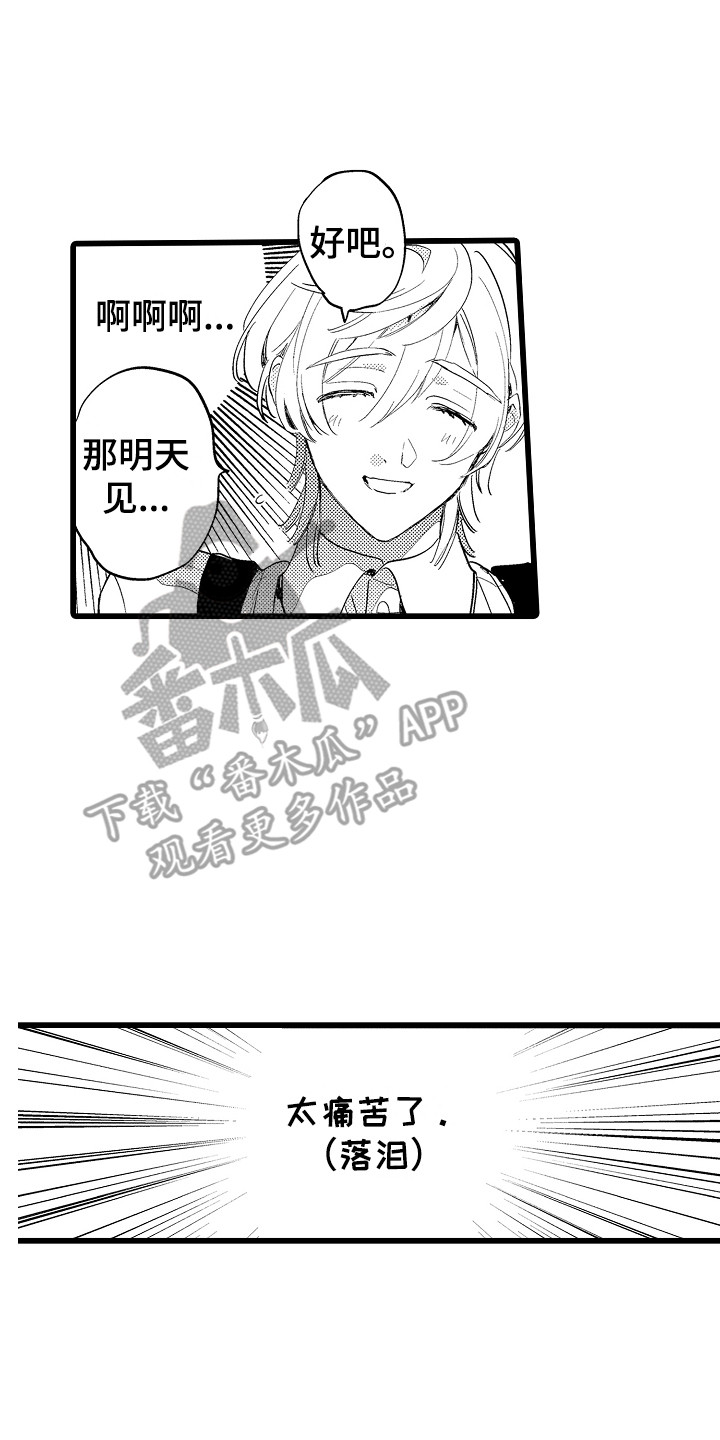 第13章：郁闷16