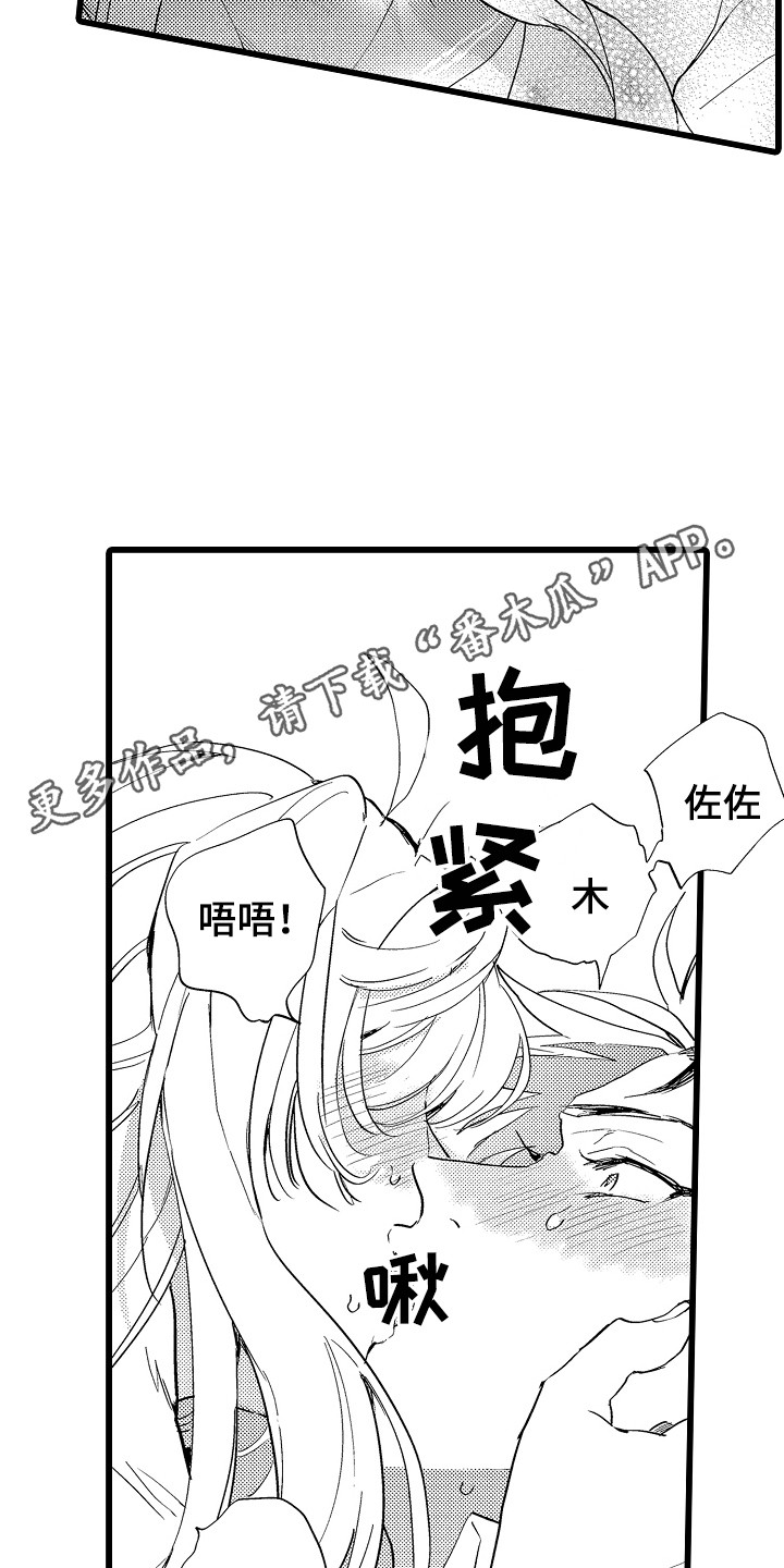 第10章：要疯了10