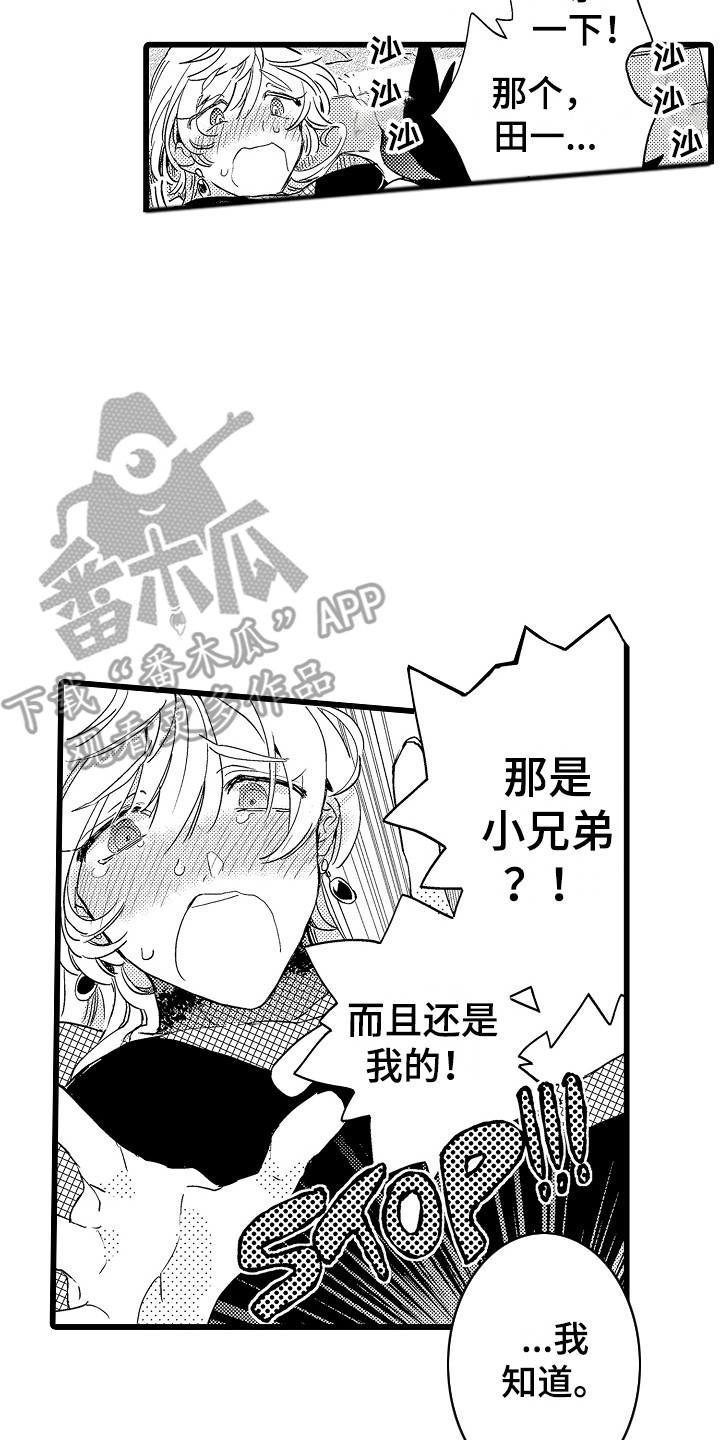 第6章：我帮你13
