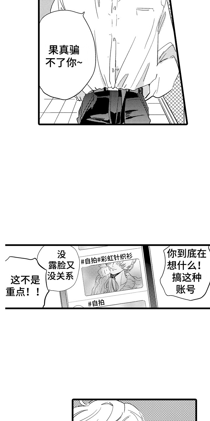 第1章：女装8