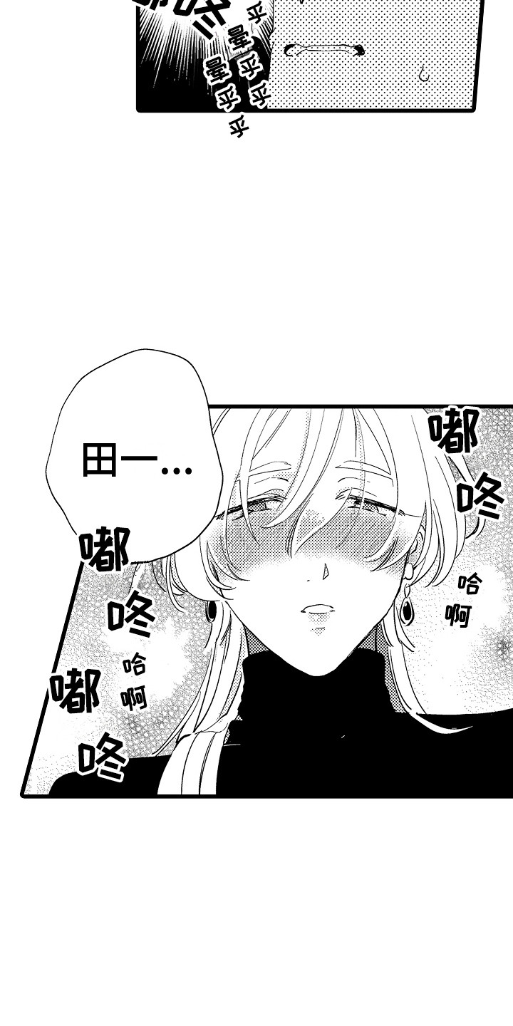 第4章：心跳加速11