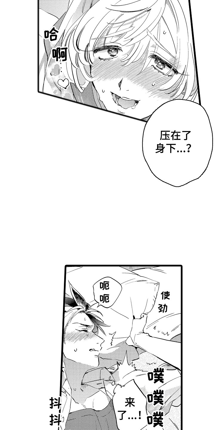 第11章：道歉6
