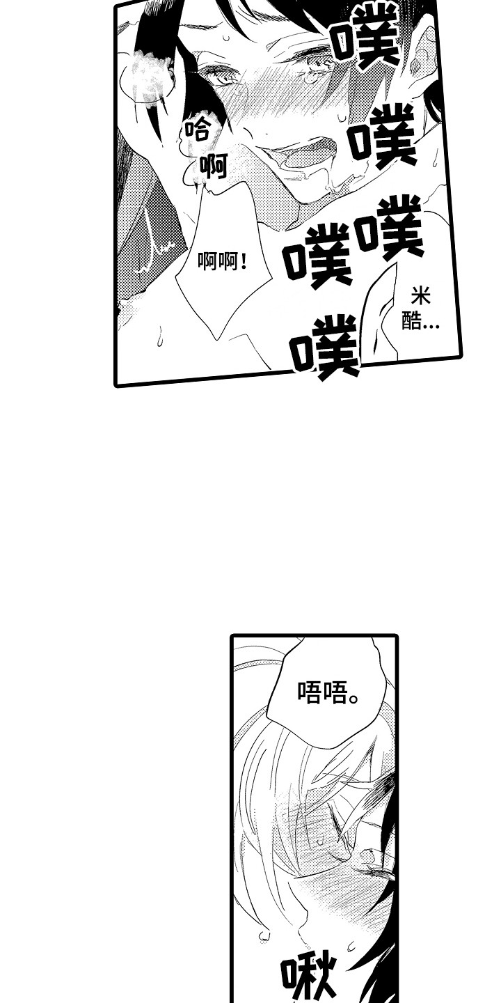 第25章：忘记了11