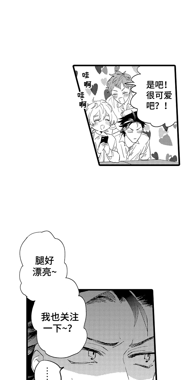 第1章：女装4