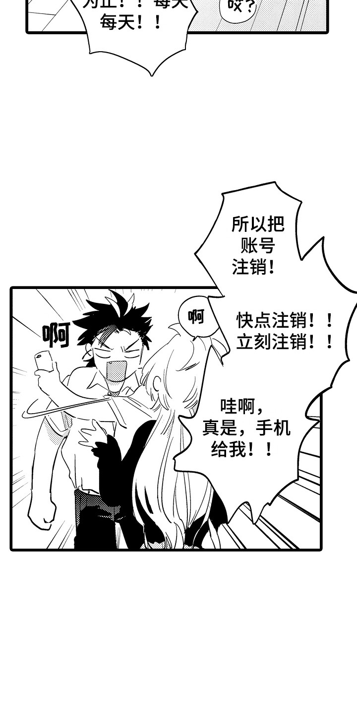 第3章：很可爱12