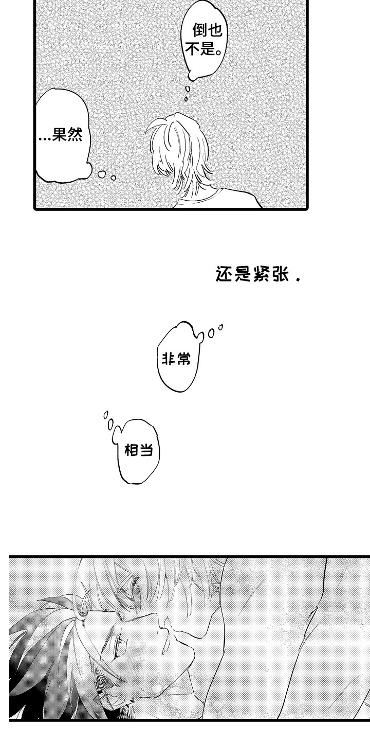 第26章：保驾护航（完结）12