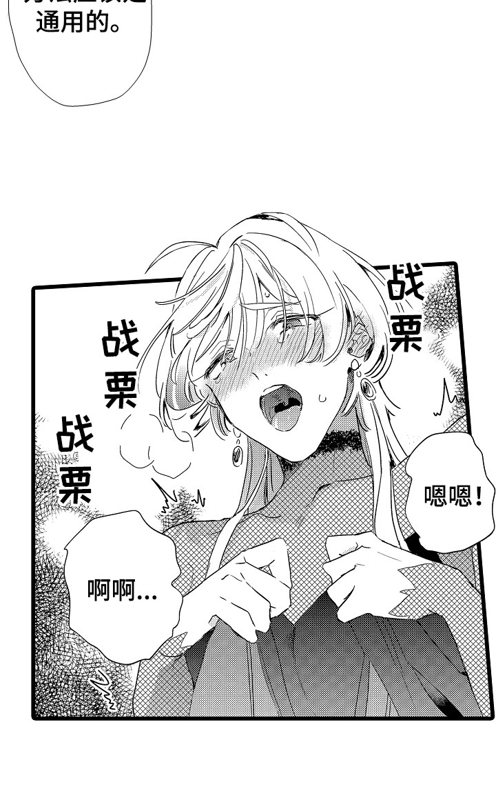 第6章：我帮你17