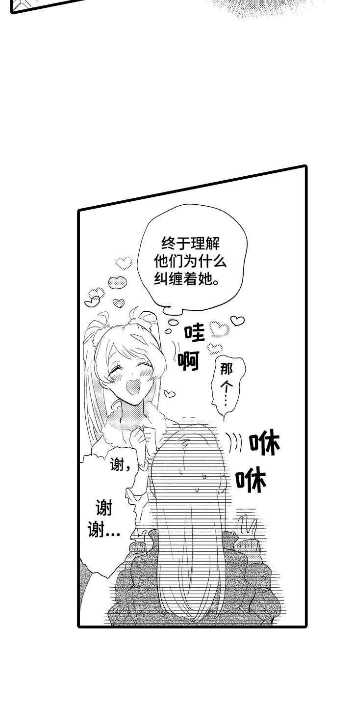 第21章：尴尬8