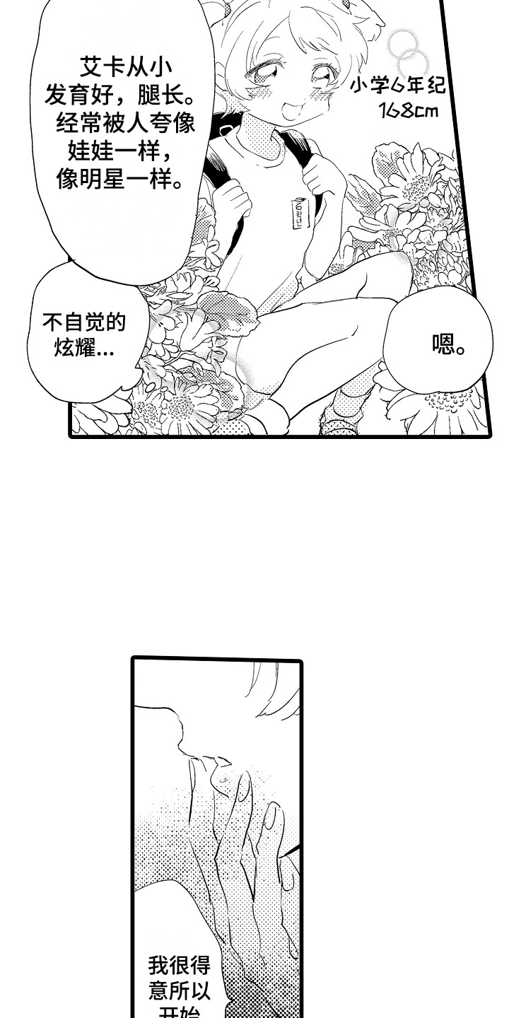 第23章：失落14