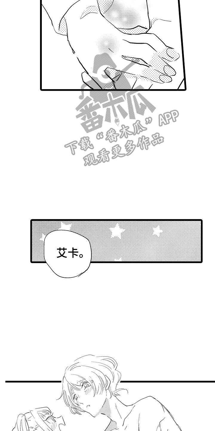 第24章：鼓舞7