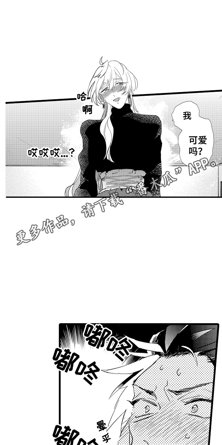 第4章：心跳加速10