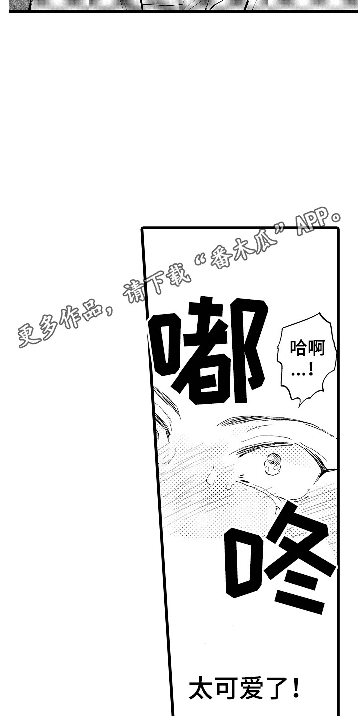 第11章：道歉10