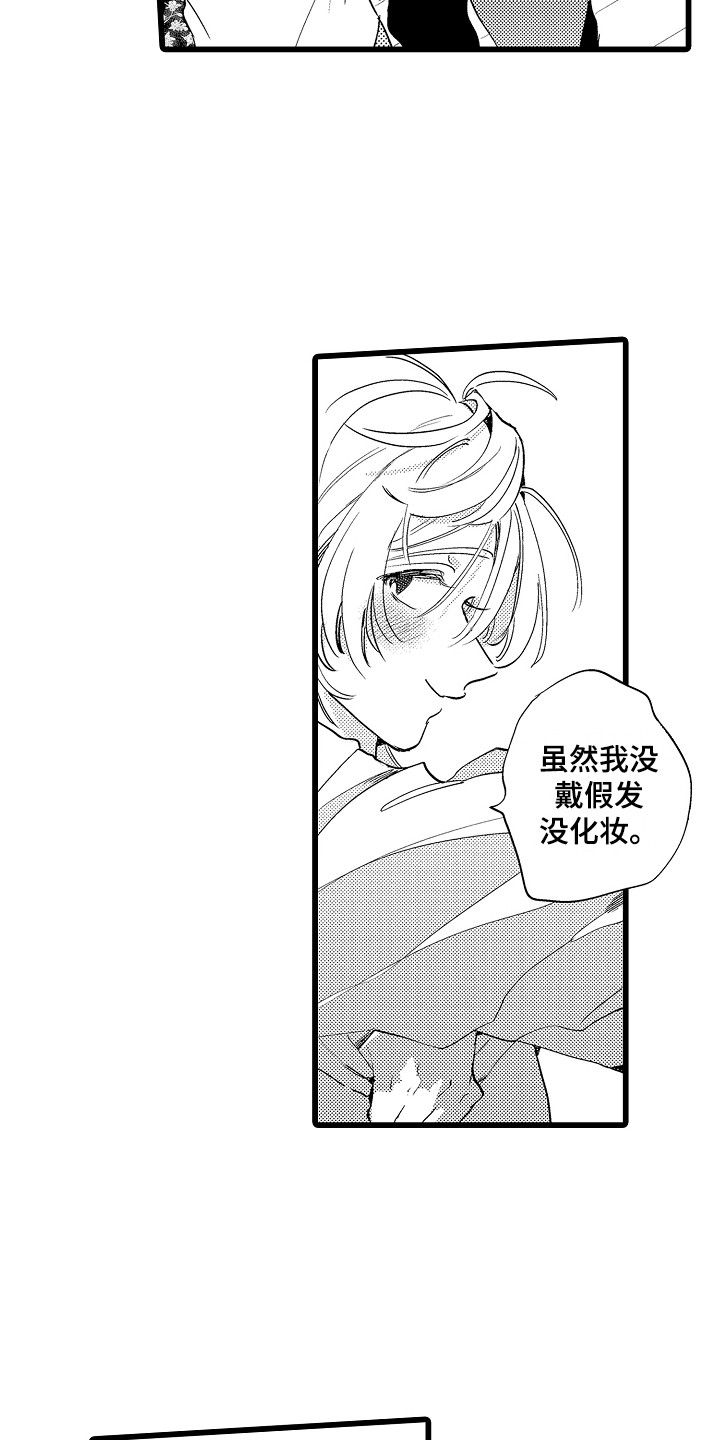 第16章：表白13