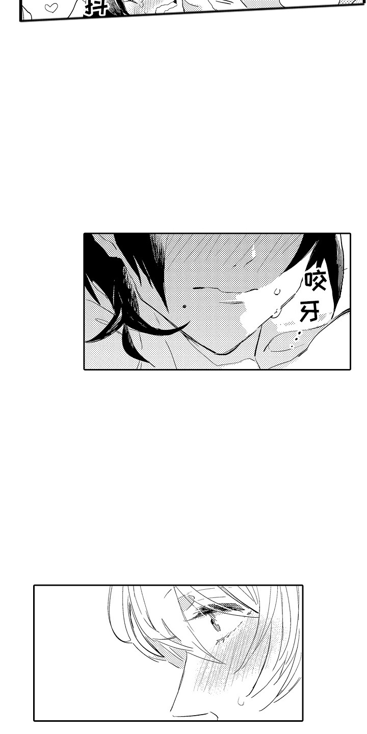 第25章：忘记了14