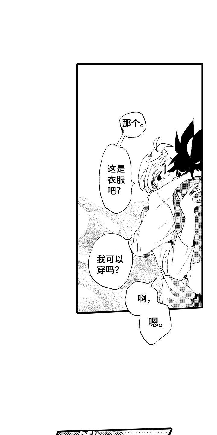 第16章：表白11