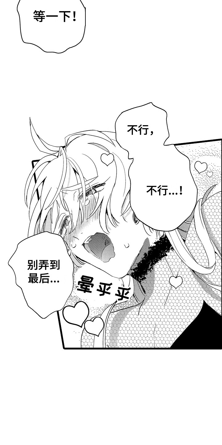 第7章：失误了7