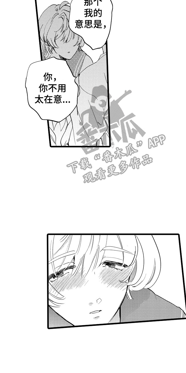 第12章：考虑一下7