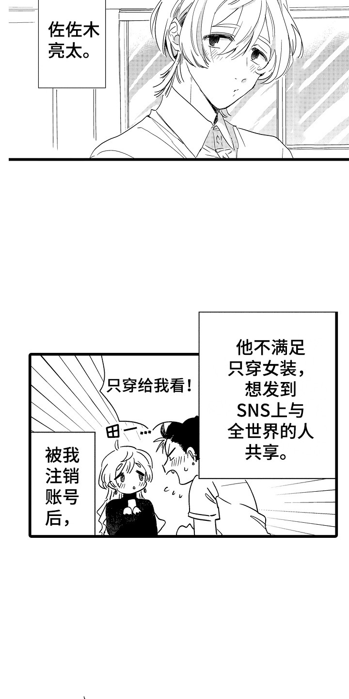 第5章：小秘密5