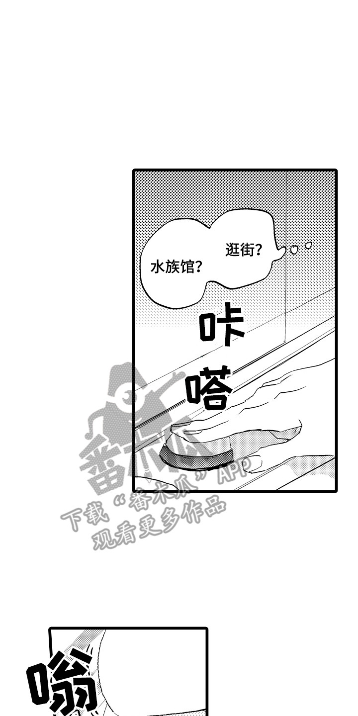 第17章：约会16