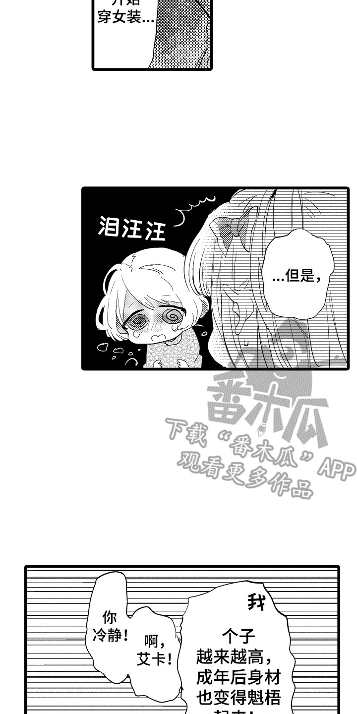 第23章：失落15