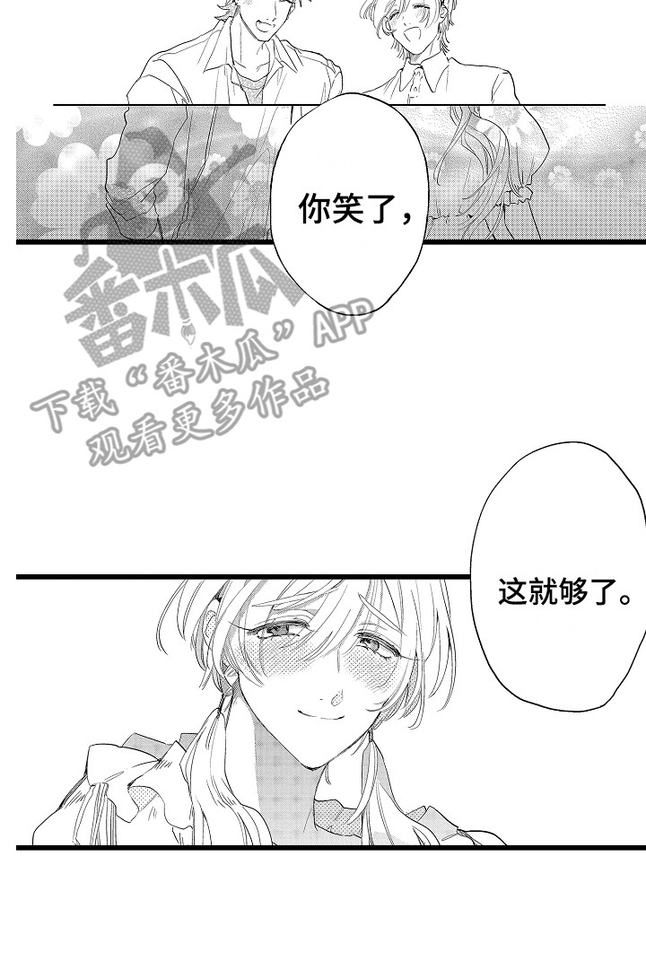第18章：开心就好19
