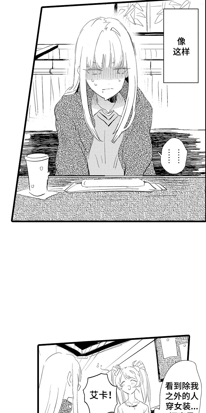 第21章：尴尬15