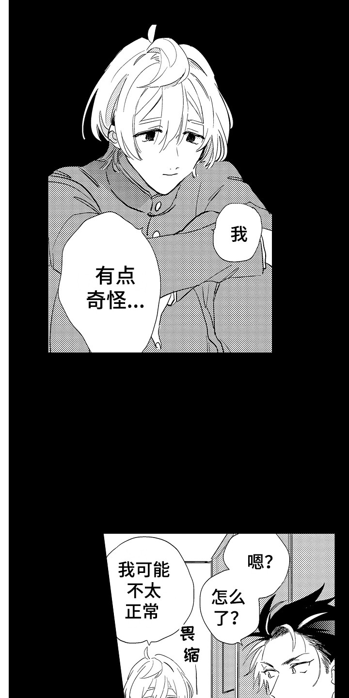 第1章：女装17