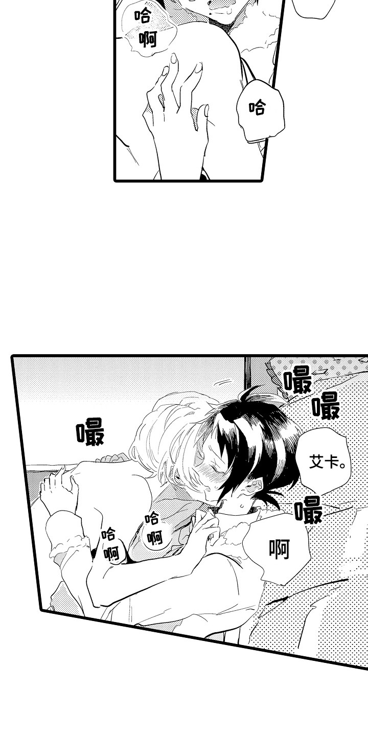 第25章：忘记了5