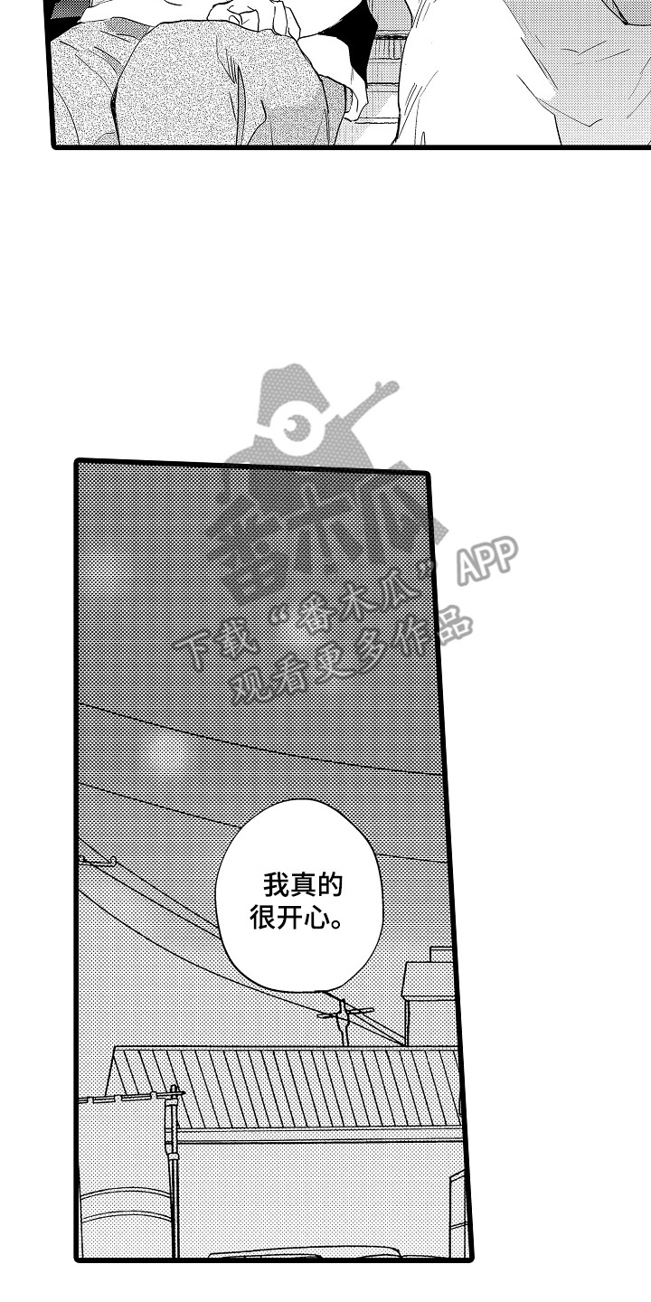 第18章：开心就好16