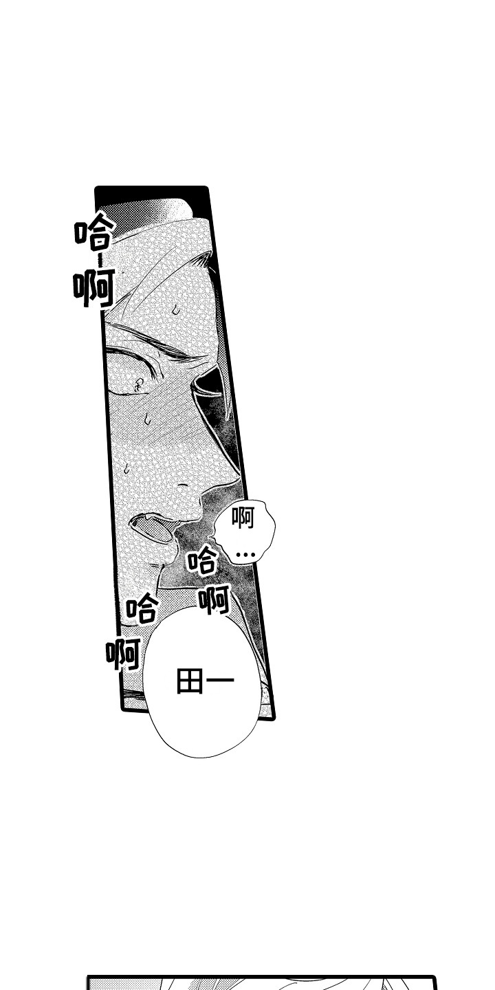 第11章：道歉5