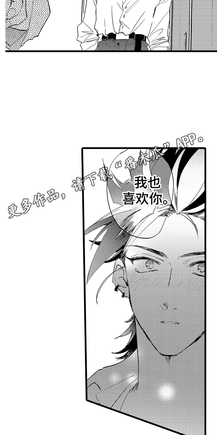 第15章：答复4