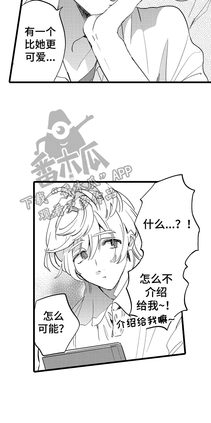 第13章：郁闷7