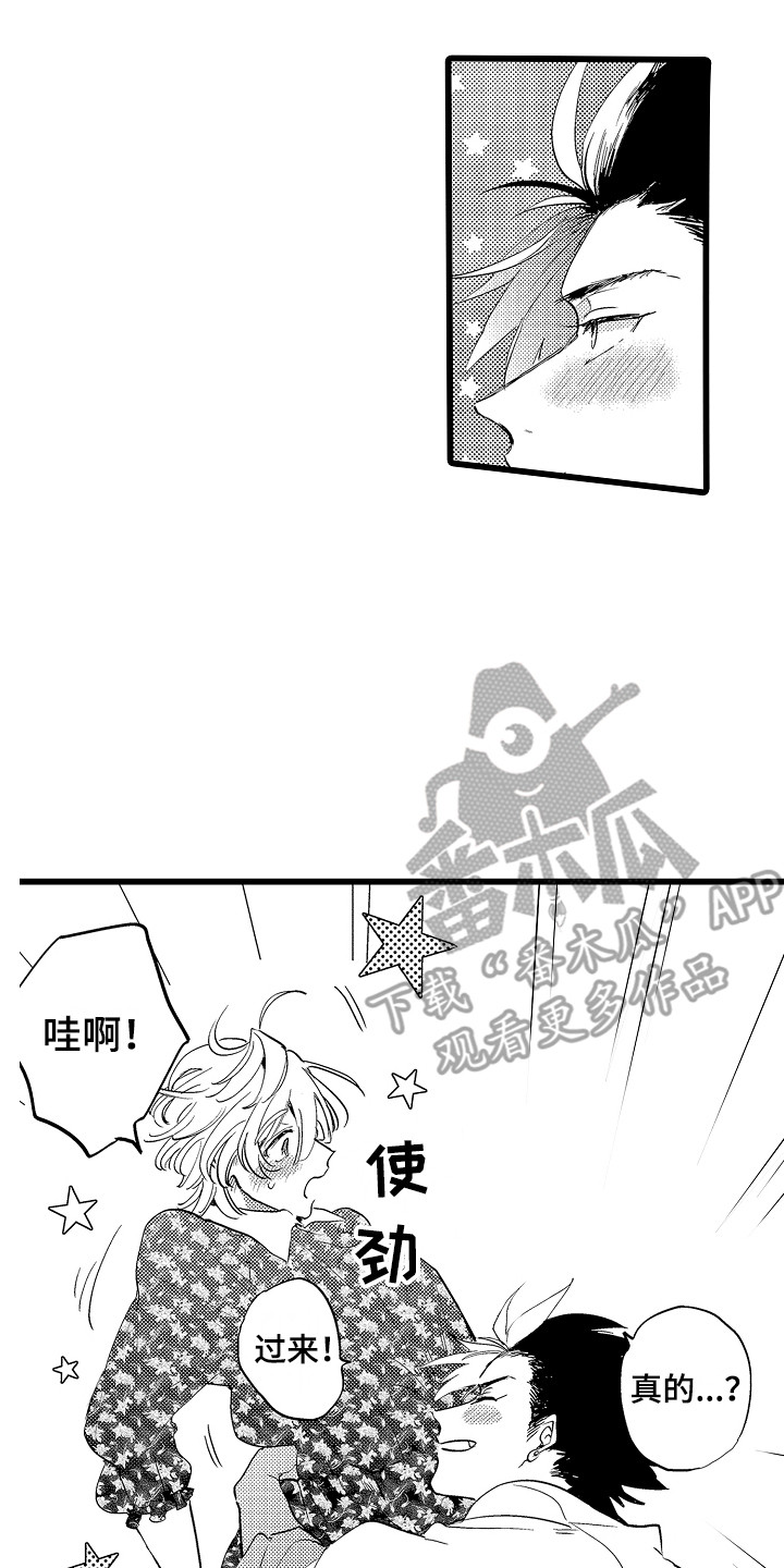 第16章：表白18