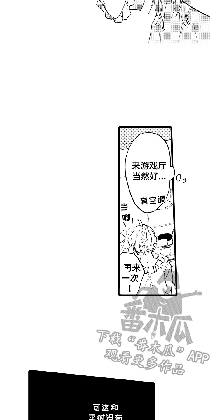 第17章：约会13