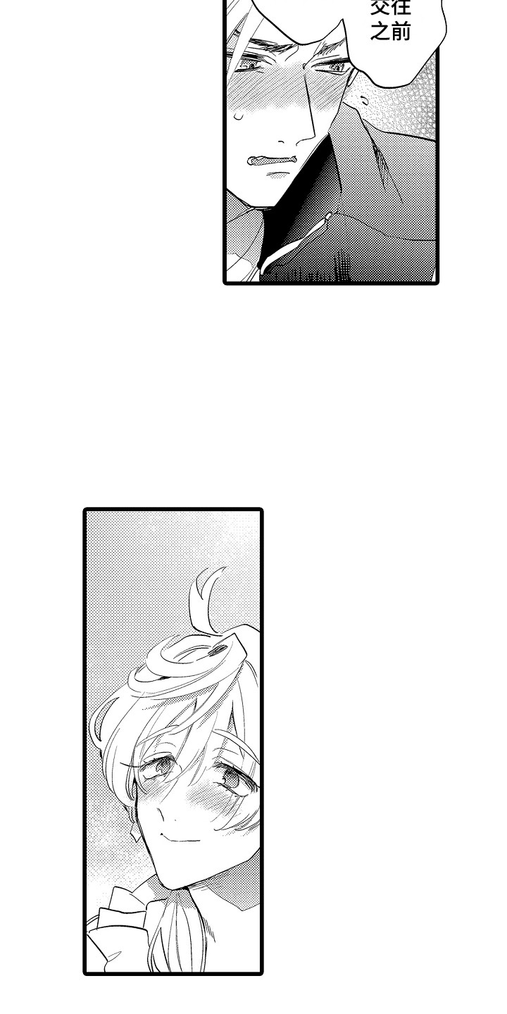 第18章：开心就好14