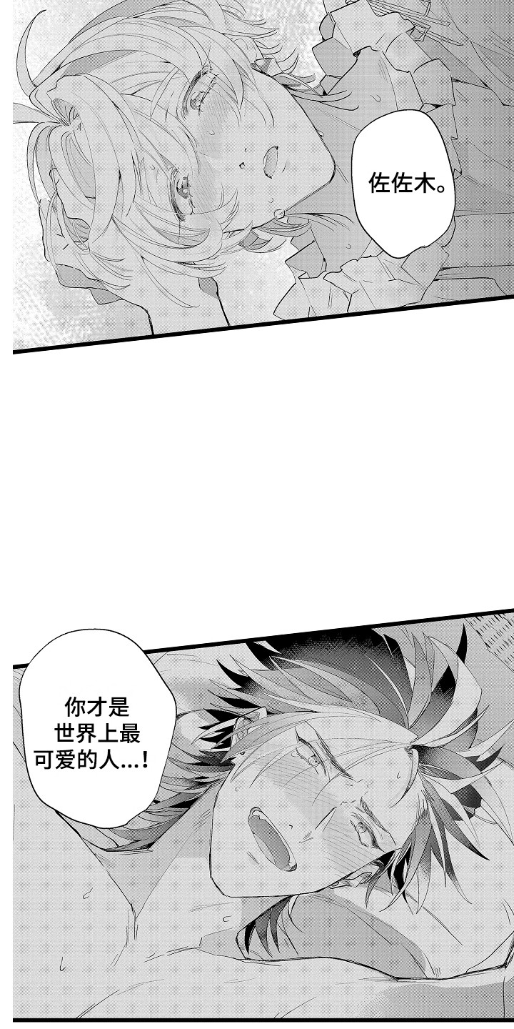 第19章：感觉很好15