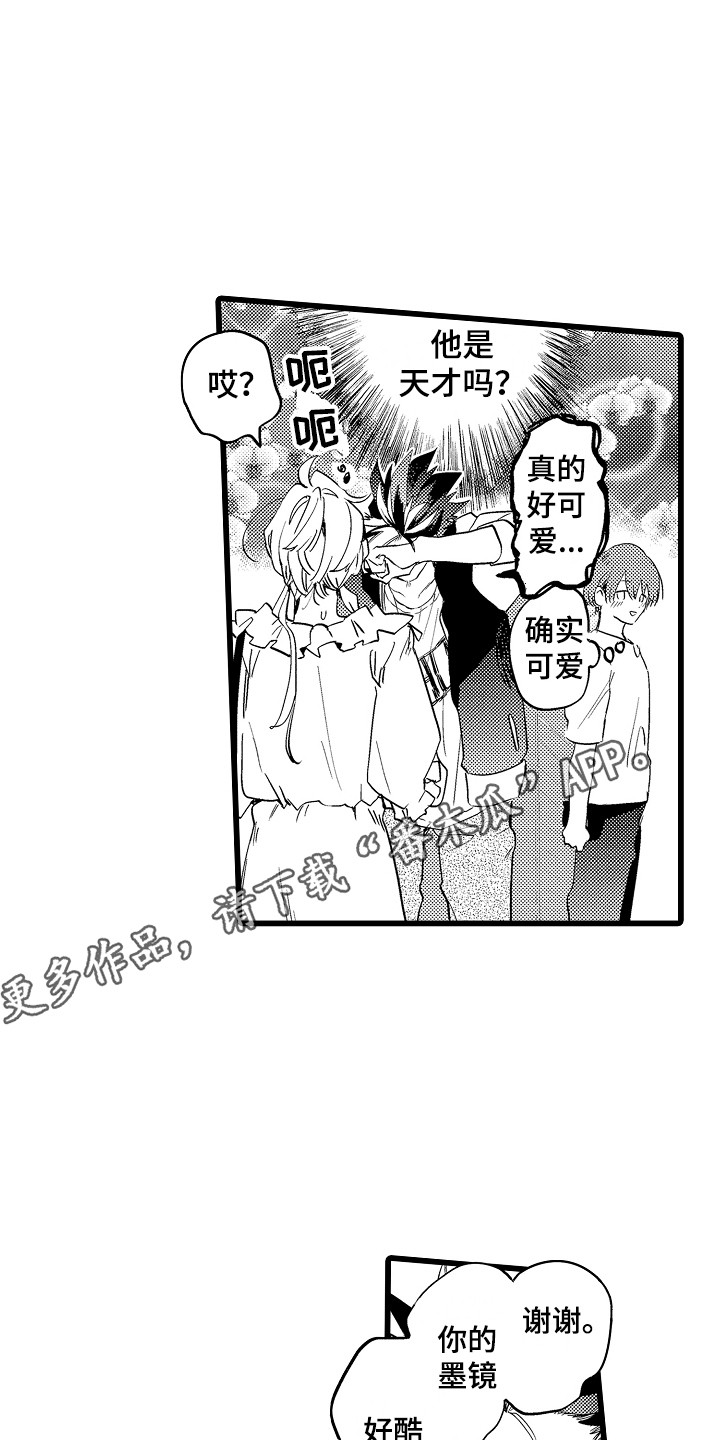 第17章：约会4