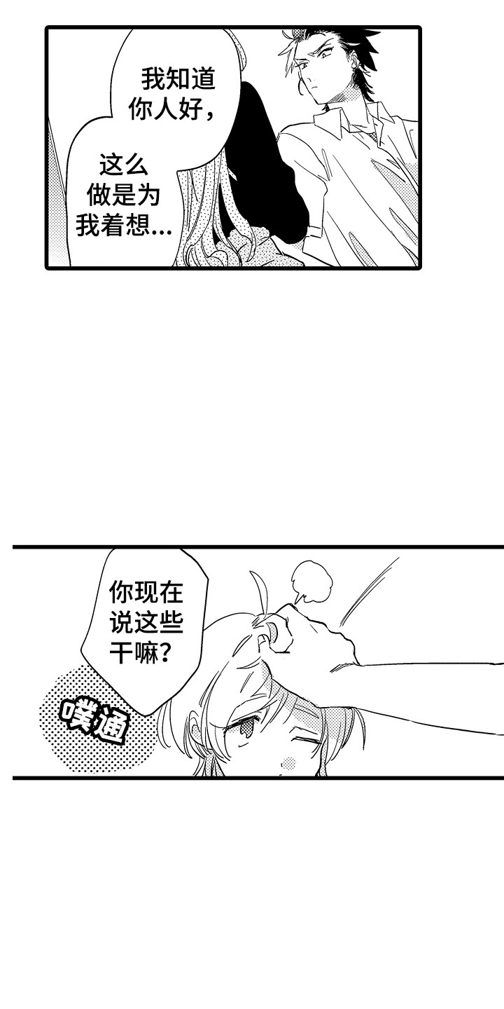 第3章：很可爱15