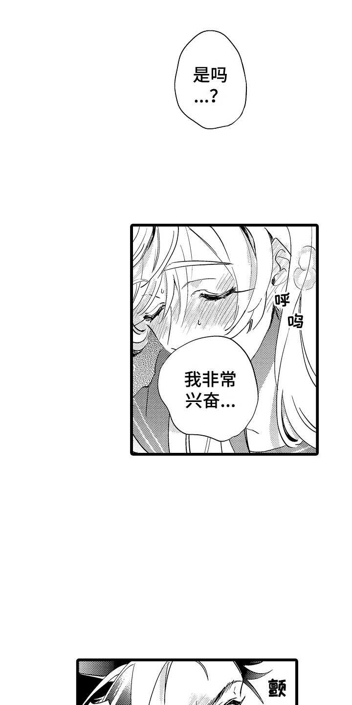 第11章：道歉3