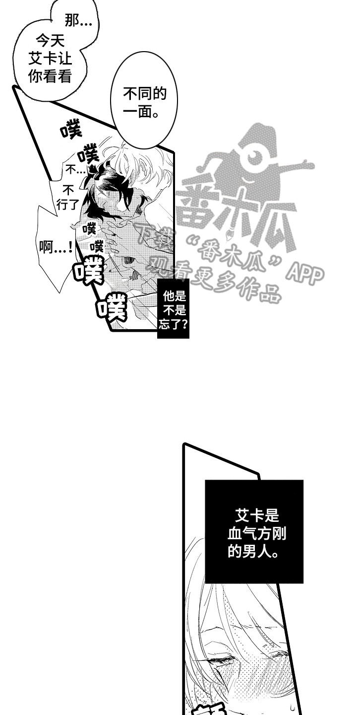 第25章：忘记了16