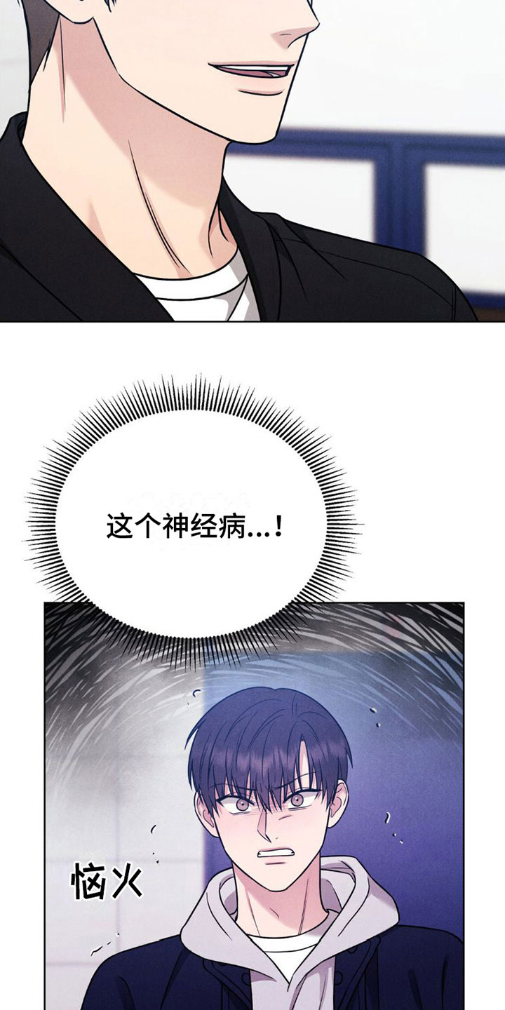 第10章：喜欢学长13