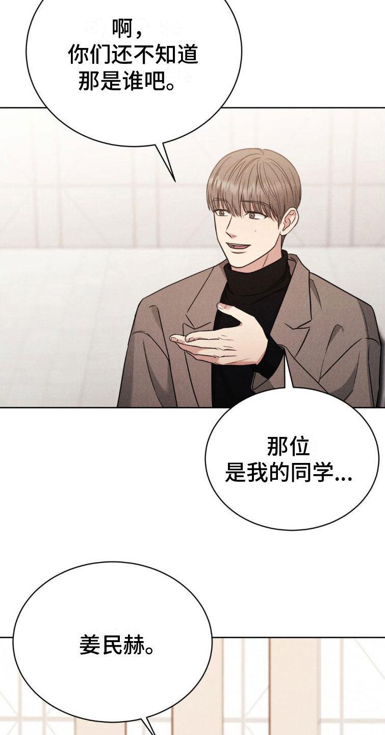 第6章：碍眼10